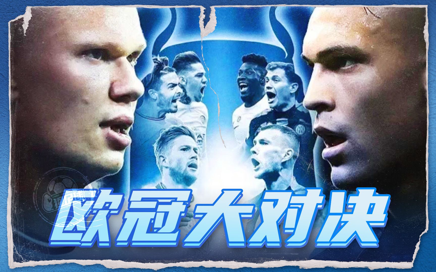 间尤文就